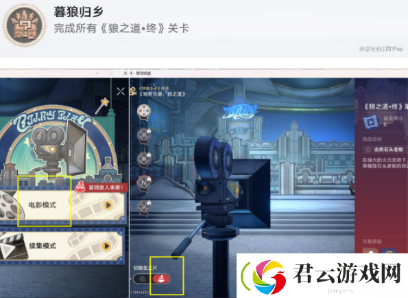 崩坏星穹铁道暮狼归乡成就攻略