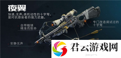 黎明觉醒武器强度排行榜