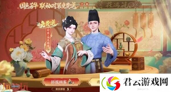 王者荣耀国色芳华联动皮肤即将上线！同款时装免费送！