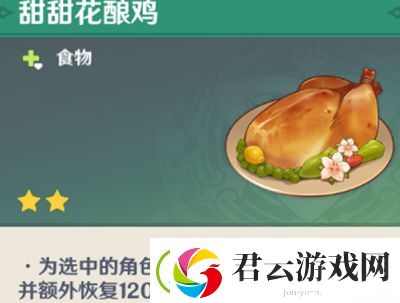 原神爆炎树怎么打