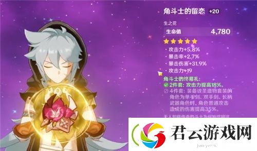 原神圣遗物词缀概率一览