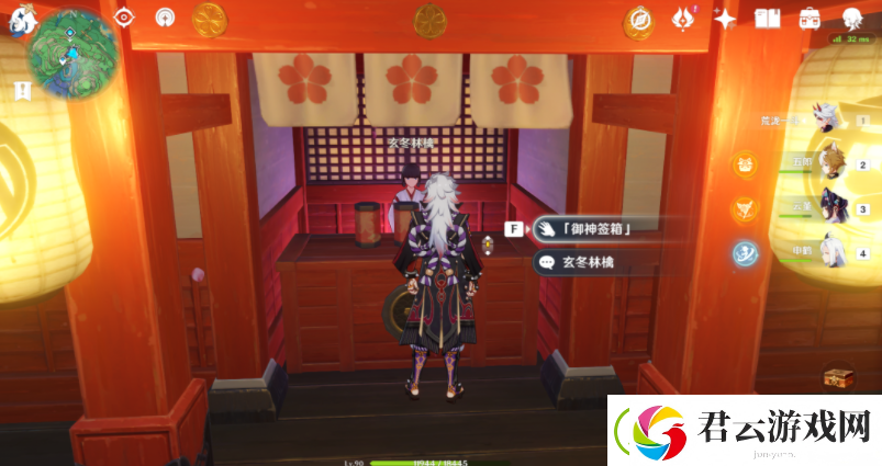 原神诡谲的御神签第二天任务如何完成