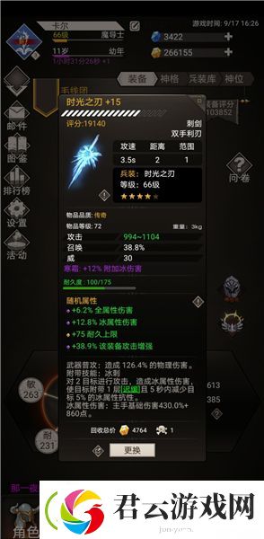 不朽之旅冰法流怎么玩