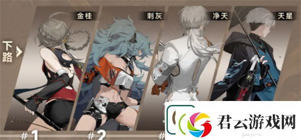 新月同行金桂配队推荐