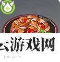 原神爆炒肉片怎么做