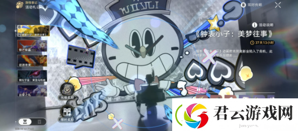 崩坏星穹铁道钟表小子和他的伙伴们成就攻略