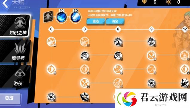 火炬之光无限时空bd怎么搭配