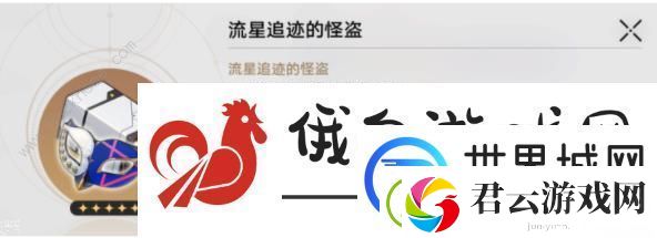 崩坏星穹铁道卡芙卡遗器推荐