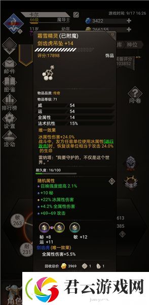 不朽之旅冰法流怎么玩