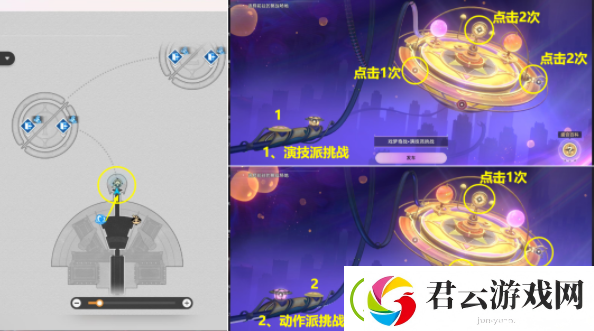 崩坏星穹铁道盛会百科怎么解锁点亮
