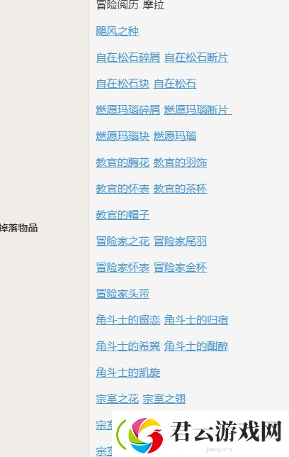 原神无相之风在哪