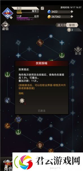 不朽之旅冰法流怎么玩
