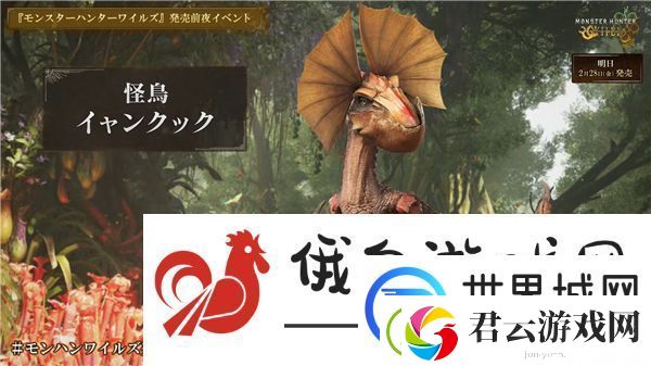 怪物猎人荒野怪鸟打法技巧-怪鸟掉落材料一览