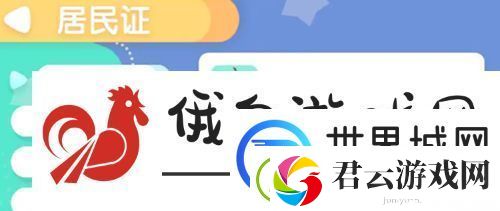 心动小镇爱好升级券怎么获得