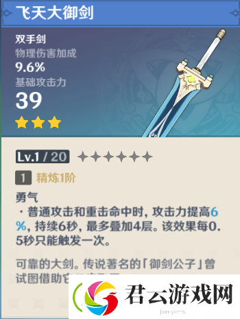 原神孤剑履孤云任务攻略