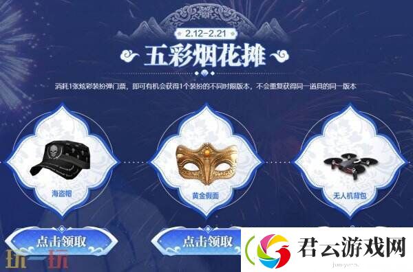 CF穿越火线元宵集市限时开启！免费抽取9A91