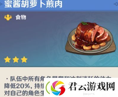 原神爆炎树怎么打