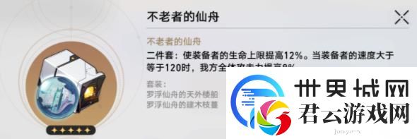 崩坏星穹铁道卡芙卡遗器推荐