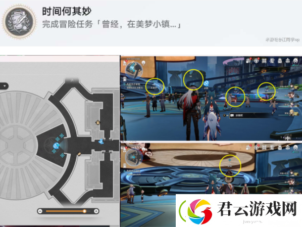 崩坏星穹铁道时间何其妙成就攻略