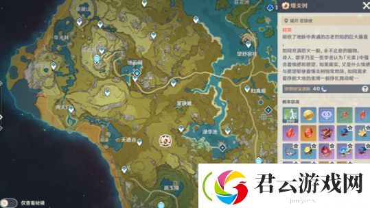 原神爆炎树怎么打-原神攻略
