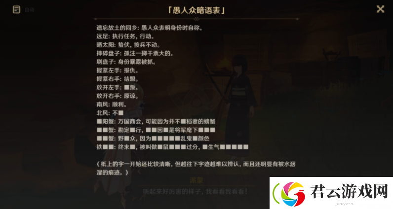 原神终末番的任务如何完成