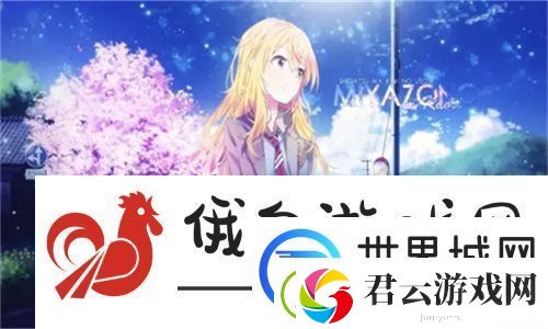 细腻情感传递！樱花草影院高清电影好看的电视剧探索与推荐