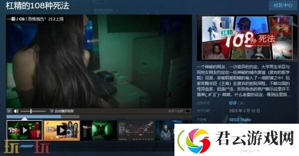恐怖真人全动态影像杠精的108种死法现已正式发售
