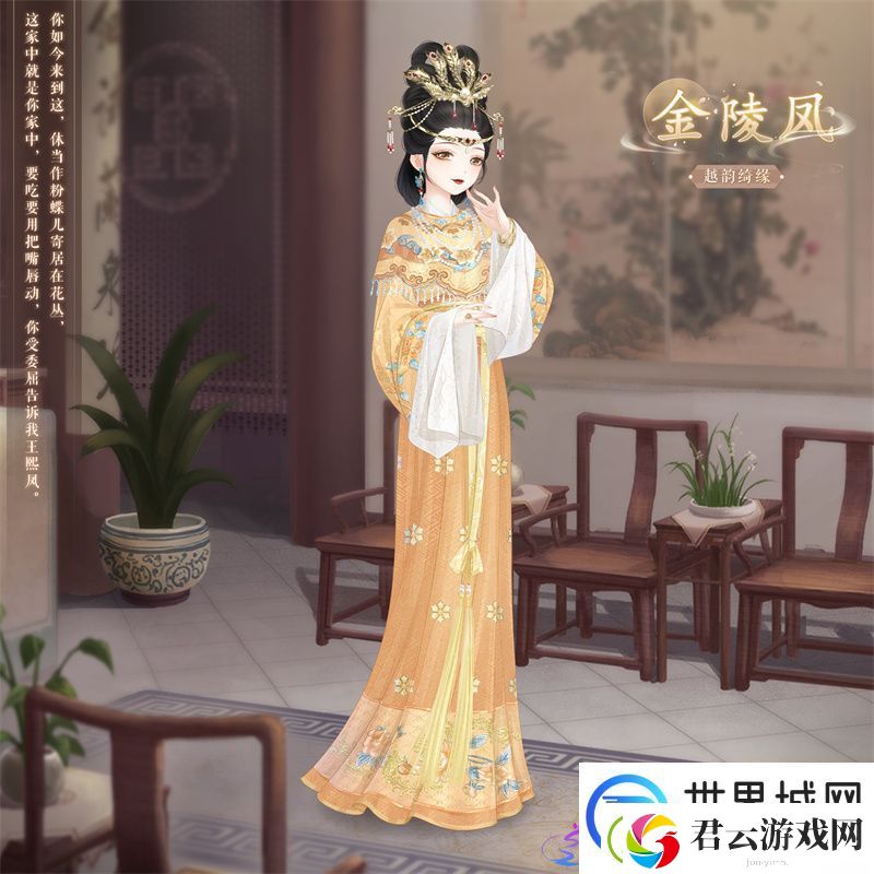奇迹暖暖金陵凤仙套装获得方法攻略：深入了解游戏内的剧情分支和选择