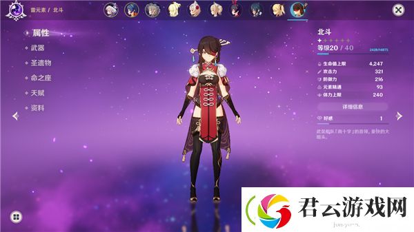 原神孤剑履孤云任务攻略