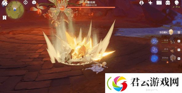 原神爆炎树怎么打