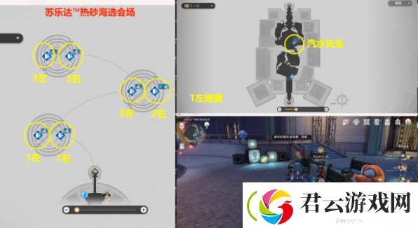 崩坏星穹铁道盛会百科怎么解锁点亮