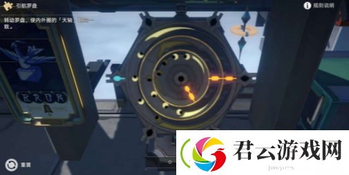 崩坏星穹铁道引航罗盘第三天怎么解密