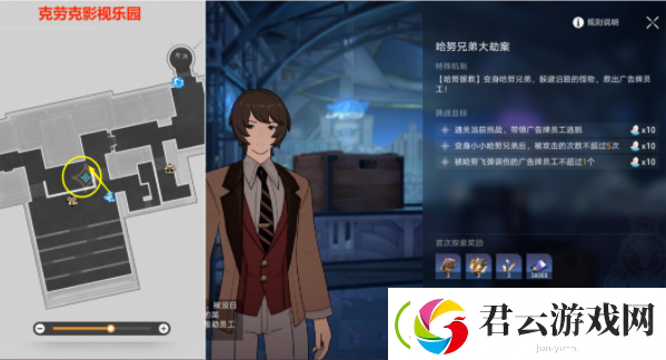 崩坏星穹铁道哈努工会的诞生成就攻略