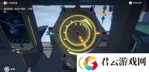 崩坏星穹铁道引航罗盘第三天怎么解密