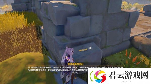 原神许愿篝火任务攻略