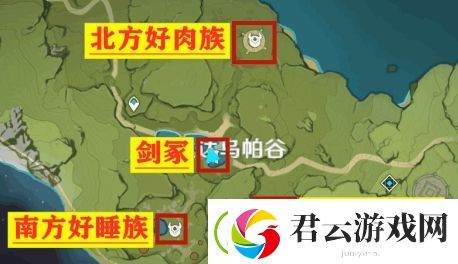 原神三个丘丘人部落在哪里