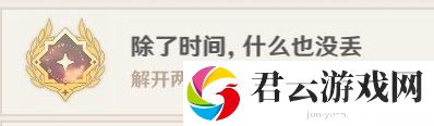 原神日晷任务怎么完成