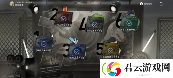 崩坏星穹铁道钟表小子和他的伙伴们成就攻略