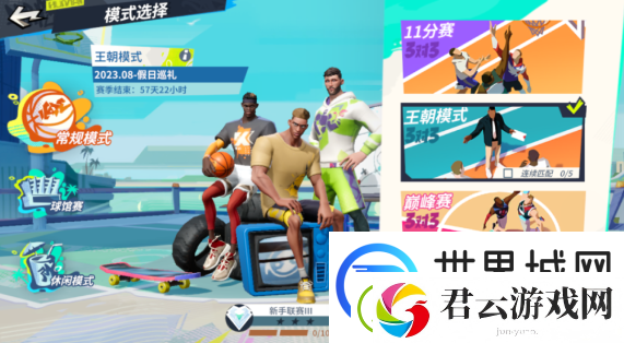 全明星街球派对奖励领取教程攻略