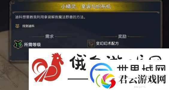 霍格沃茨之遗神奇动物几级能抓