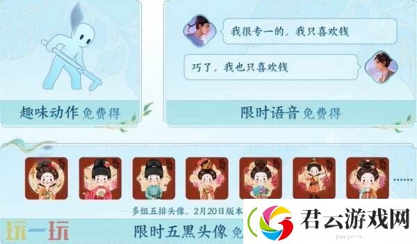 王者荣耀国色芳华联动皮肤即将上线！同款时装免费送！