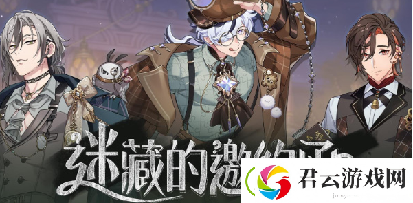 新世界狂欢侦查游戏第三层答案