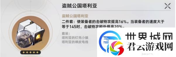 崩坏星穹铁道卡芙卡遗器推荐