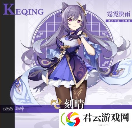 原神刻晴是几星-原神攻略