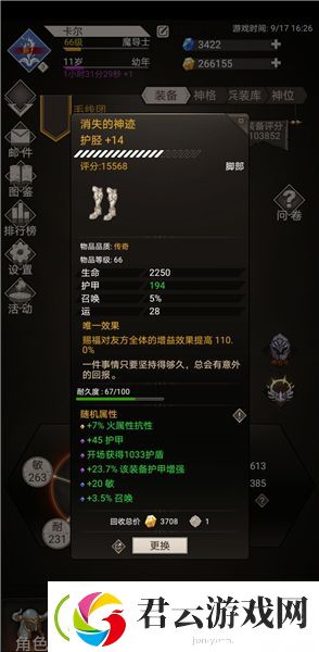 不朽之旅冰法流怎么玩