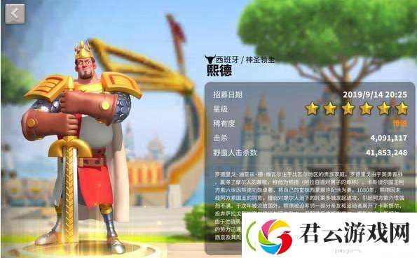 万国觉醒熙德值得练吗-万国觉醒攻略