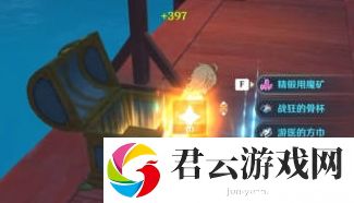 原神珠钿舫宝箱在哪里