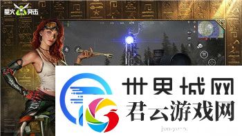 黎明觉醒红木林地收藏品2个位置的寻找攻略与详细解析