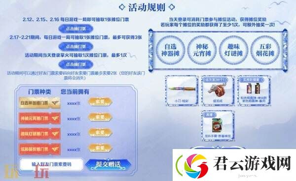 CF穿越火线元宵集市限时开启！免费抽取9A91