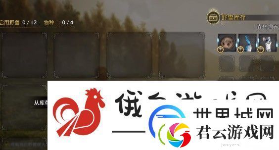 霍格沃茨之遗神奇动物几级能抓